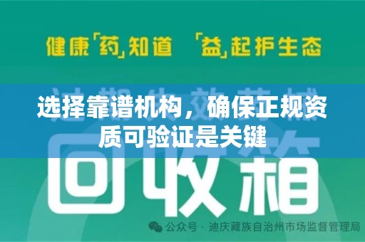 宁德选择靠谱机构，确保正规资质可验证是关键