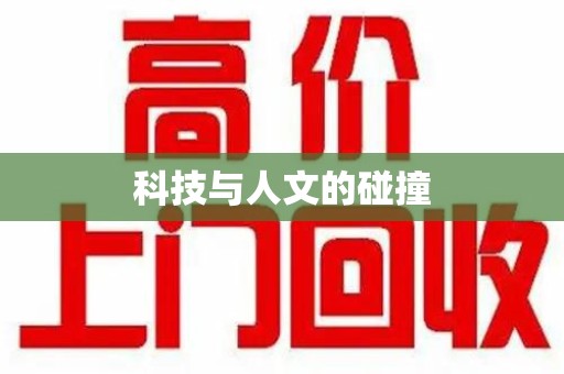宁德科技与人文的碰撞
